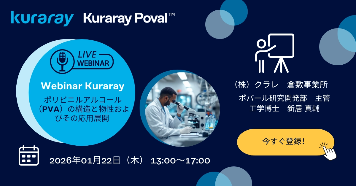 Webinar ポリビニルアルコール（PVA）の構造と物性およ びその応用展開