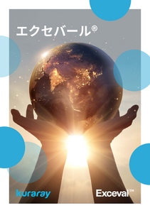 エクセバール™