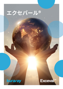 エクセバール™