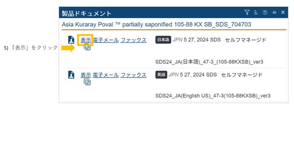 sds library instructions3