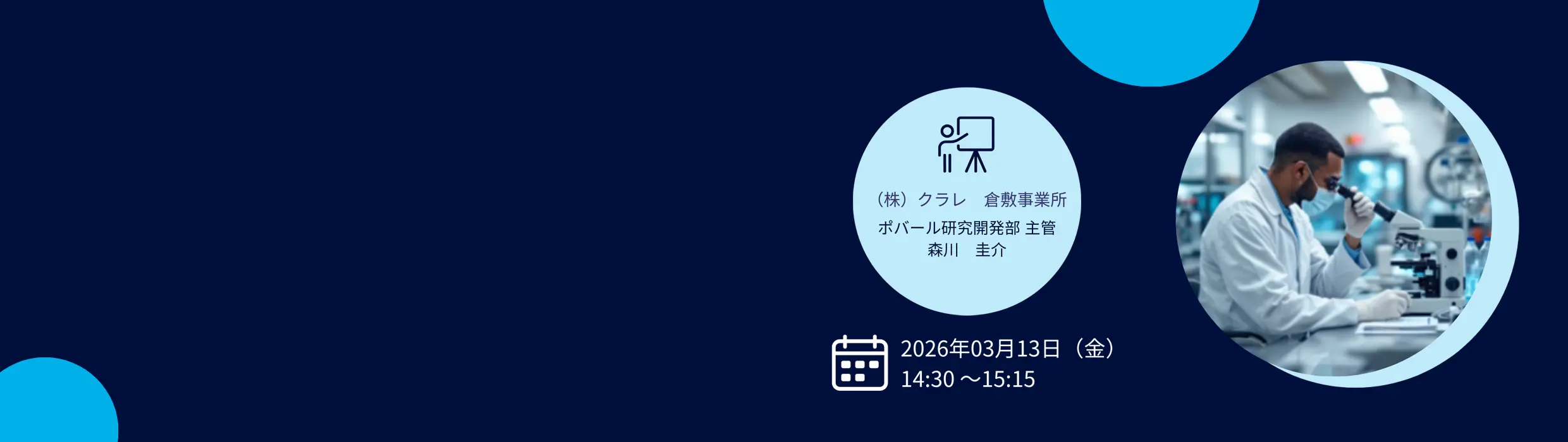 乳化・懸濁重合の粒径制御に係わるポリビニルアルコールの役割
