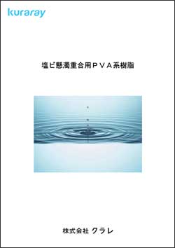 塩ビ懸濁重合用ＰＶＡ系樹脂