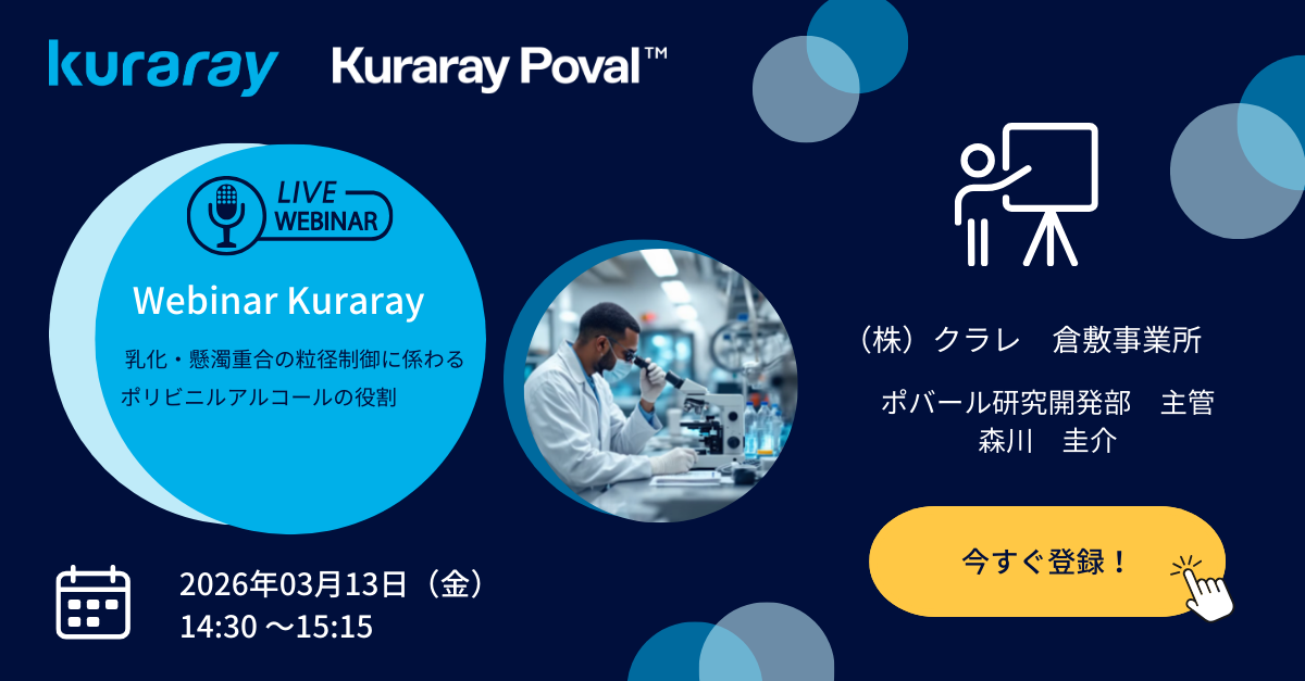 乳化・懸濁重合の粒径制御に係わるポリビニルアルコールの役割